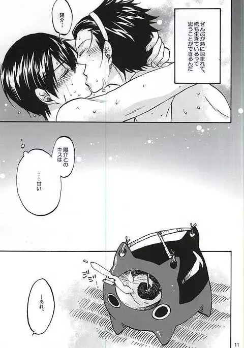 花咲く命ある限り