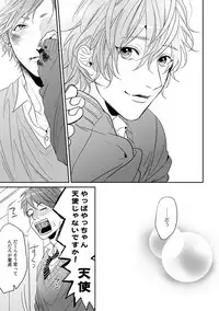 [Ogeretsu Tanaka] Yarichin ☆ Bitch Bu Vol.01