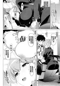 [Ohtomo Takuji] Katekano! Ch. 1-9 [Chinese] [風與黑暗掃圖重嵌]