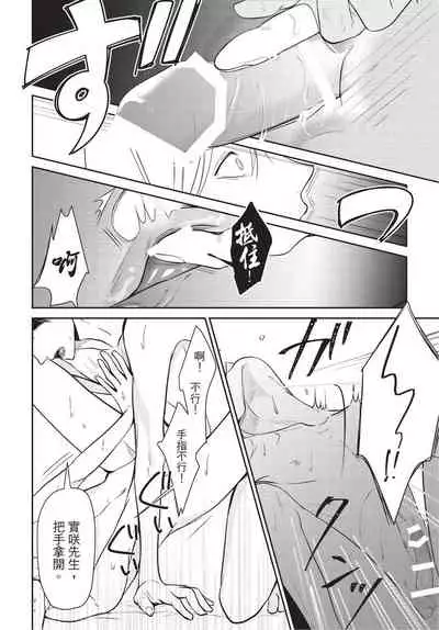 Hitomebore Shita Hito ga Do-M Datta Mono de | 一见钟情的人是个抖M