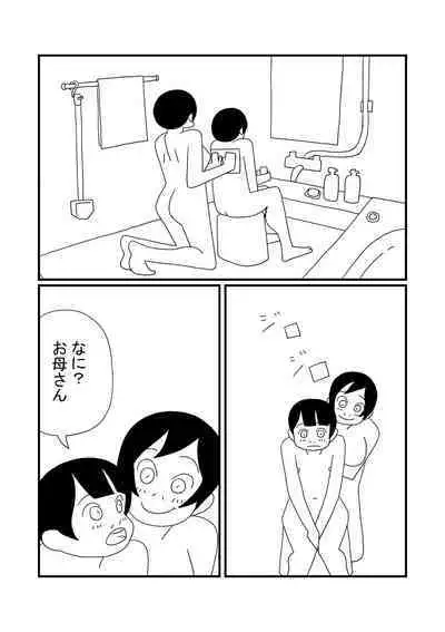 [Ashita Kanmi] Shin-chan to Okaa-san