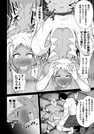 Shiroki senkō howaitopansā ~ haiboku kagai jugyō ~