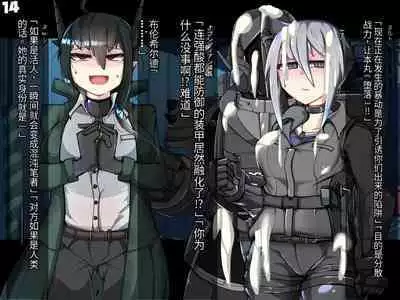 混沌重塑者 失败者的末路是被TS洗脑(无第一话)(机翻)