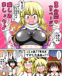 [Tsushima Zan] Hakurei Reimu to Nuginugi Gensoukyou (Touhou Project)