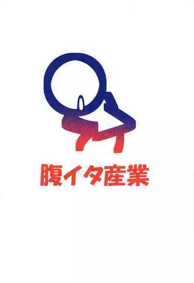 Koyoi no Boku wa Kimi dake no Mono | 今晚的我是只屬於你的東西