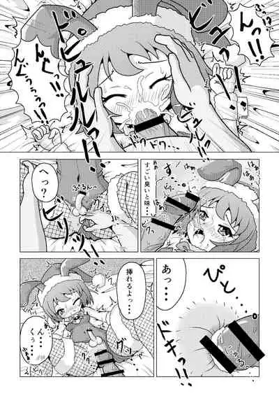バニークリスマス♪ ~新米男の娘サンタの贈り物~