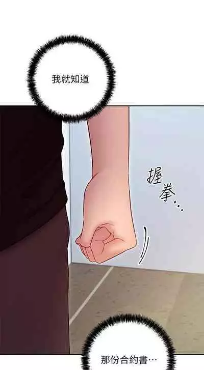 【周二连载】继母的朋友们(作者:Red-A&頸枕) 第1~80话