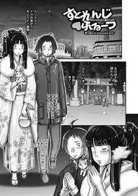 [Sengoku-kun]Strange Fruit Ch.1-15, Omake