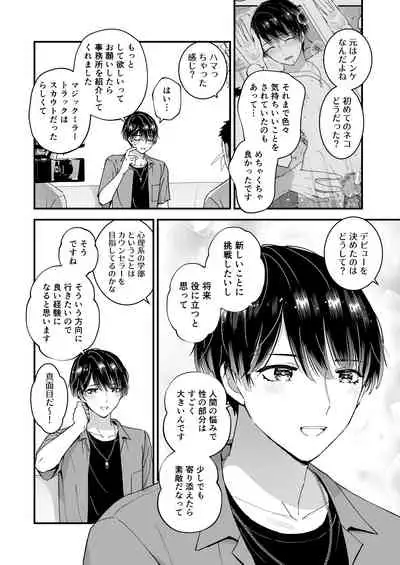 まる見え!逆マジックミラールーム