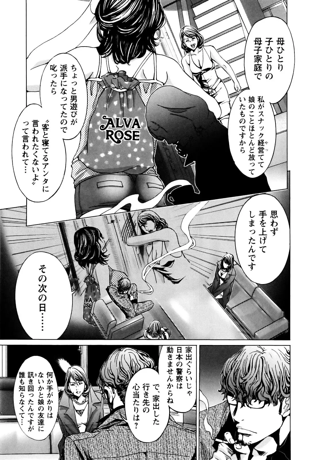 Cosplay Tantei - The Detective Cosplay