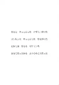 (C82) [zero-sen (xxzero)] Faithful Tepig 2 (Pokemon)