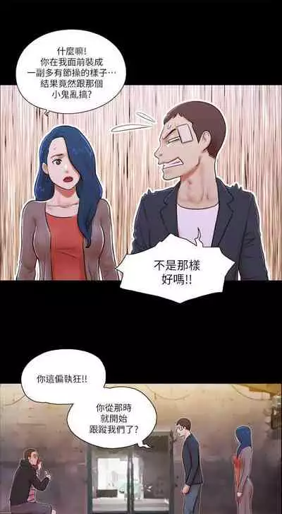 She:我的魅惑女友 1-79