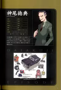 (画集) 大惡司 オフィシャルガイド