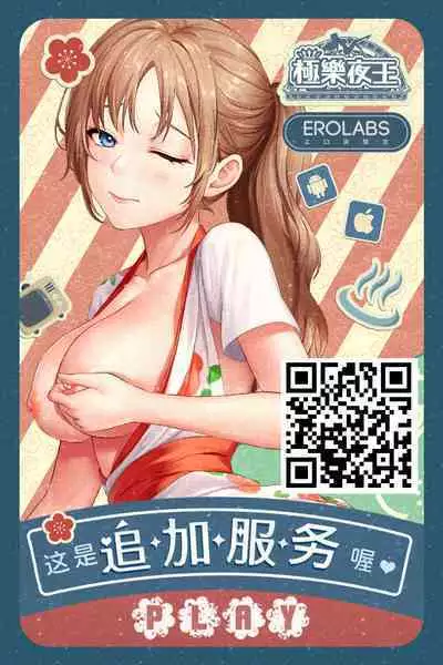 Horegusuri de Gyakushuu - Counterattack with a love potion