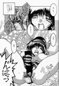 (C46) [OFF LIMIT COMPANY (Isou Doubaku)] Firing Magic (Samurai Spirits)