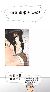 HouseHold Affairs 【卞赤鲤个人汉化】1~35话（持续更新中）