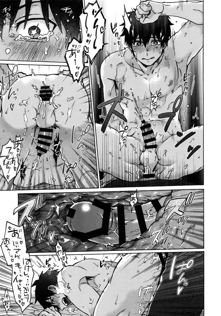 Mouretsu! Etchina Command Code