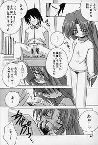 Hin-nyu v14 - Hin-nyu Kenkyuu