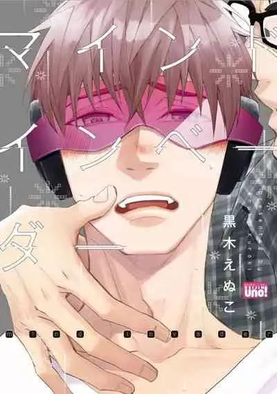 Mind Invader | 虚拟性爱体验 Ch. 1