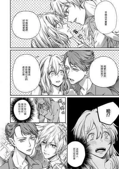 roku-jō no yume utsutsu | 似梦非梦