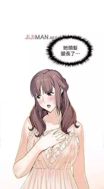 【周四连载】前女友变女佣(作者:PAPER&頸枕) 第1~34话