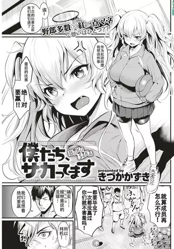 僕となのはでイチャコラする本