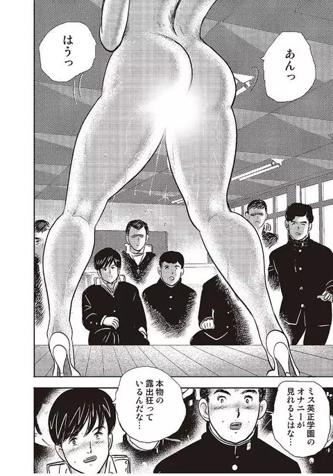 Dorei Onna Kyoushi Keiko 2