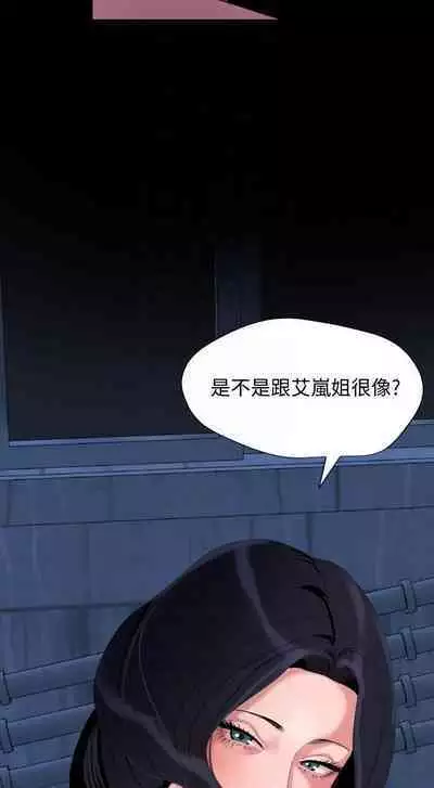 SON IN LAW 32-49 CHI (MANHWAROSHIXP)