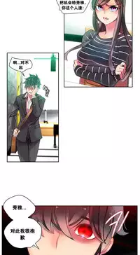 [Juder] Lilith`s Cord | 莉莉丝的脐带 Ch.1-37 [Chinese]