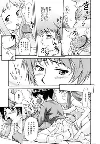 [Nagare Ippon] Charm Point [Decensored]