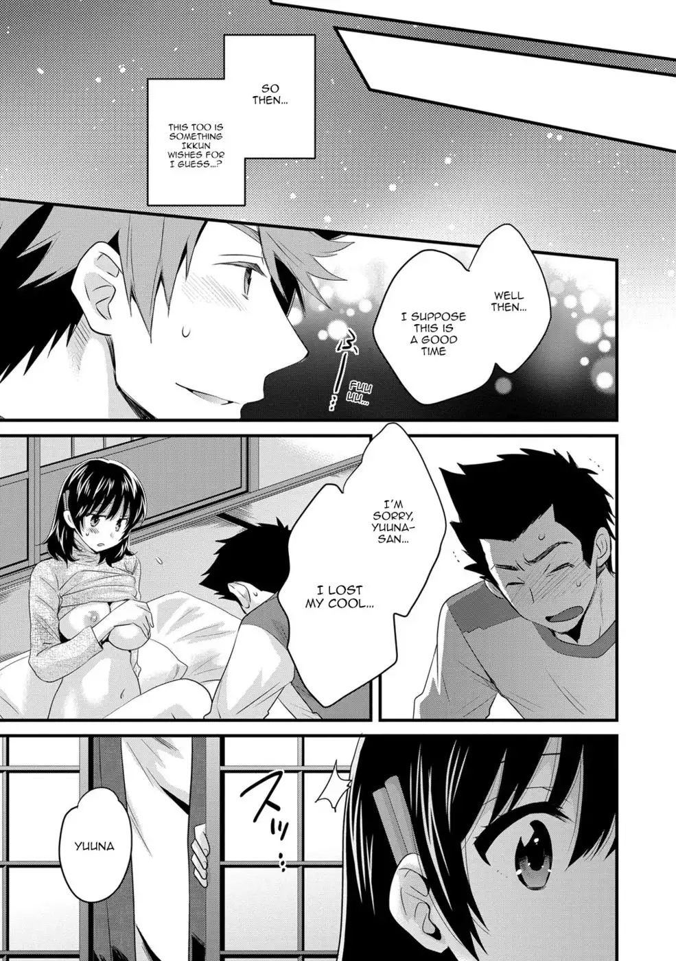 Niizuma Osenaka Nagashimasu 2 - Chapter 12