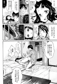 [Amatarou] Love Maker