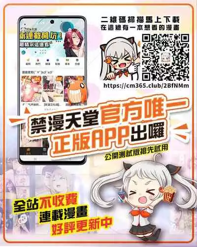 Midara na Eirei - Minamoto no Raikou wa Oni no Gotoku Acme Suru