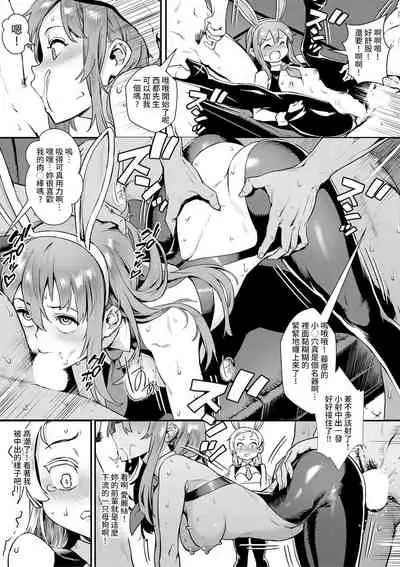 [ジャイロウ]新人教師藤原さんの怪しい教員日記 三時限目、皆が一緒に楽しむ文化祭! COMIC MILF 2022-02 Vol. 64 [Digital][Chinese]【雷电将军汉化】