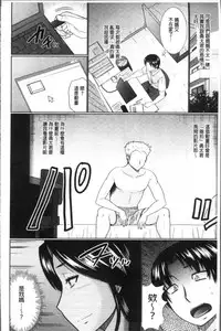 [Hatakeyama Tohya] Nanji Rinjin to Aiseyo - Sex with your neighbour. | 和鄰居來愛愛吧 [Chinese]