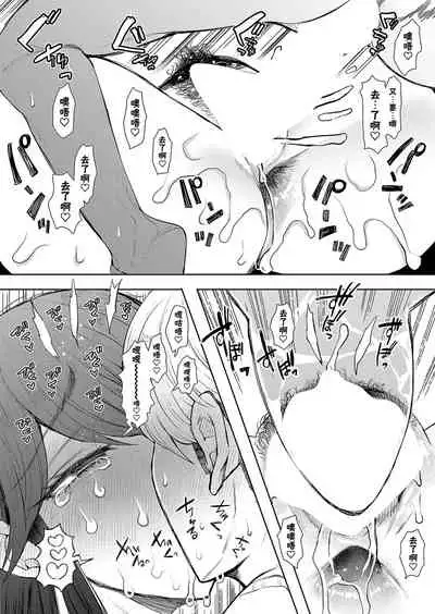 [じょむ]社畜OLは断れない 調教2話目～口編～[Chinese] [BLUE氪个人翻译] [digital]