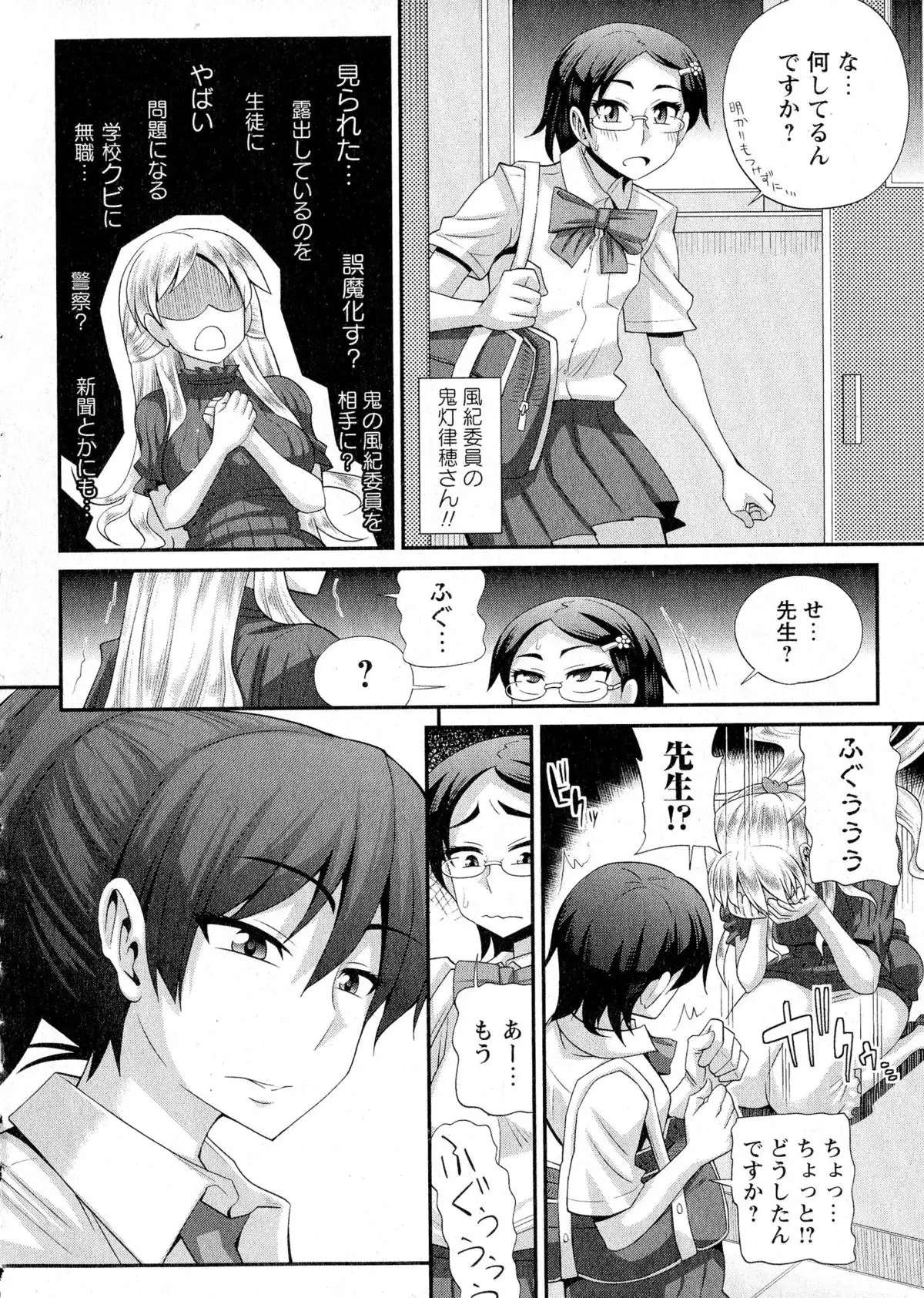 ふたきょ! #1-8
