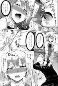 [Igarashi Shouno] Zetsurin Danshi no Harem Seikatsu Ch. 1-2