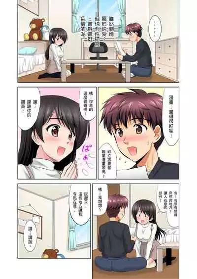 小哥~想不想嚐嚐…母女丼的滋味?JK和人妻竟搶著跟我做愛!? 1-3話