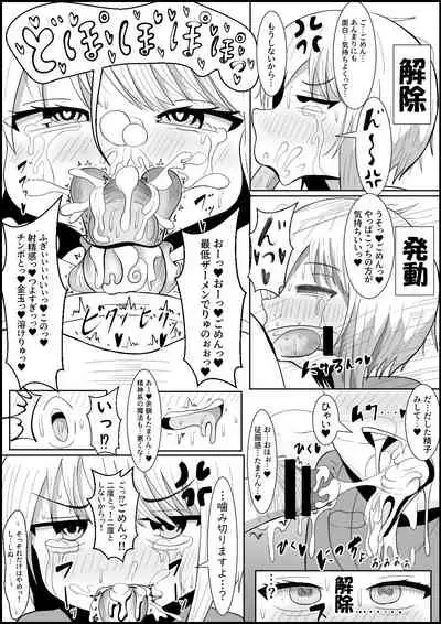 [teriniku] ふたなり団したっぱさん!偶然倒せたムチムチ魔法少女をボスの魔法でお嫁さんオナホにしちゃう‼