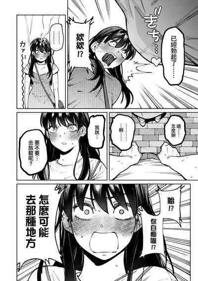 My Girl, My Boy | 我的女孩・我的男孩