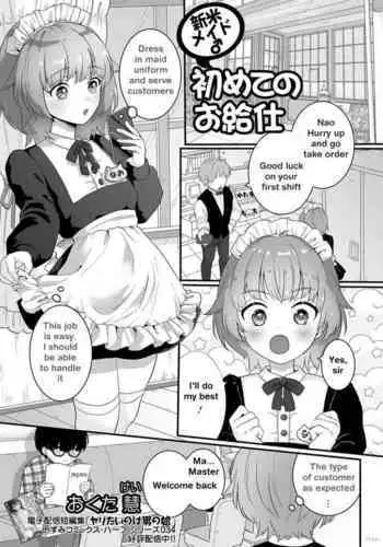 Hajimete no Roshutsu Gokko! LesSe Daisuki Nakayoshi Joshidaisei | 第一次的露出遊戲!最喜歡百合色色的親密女大學生