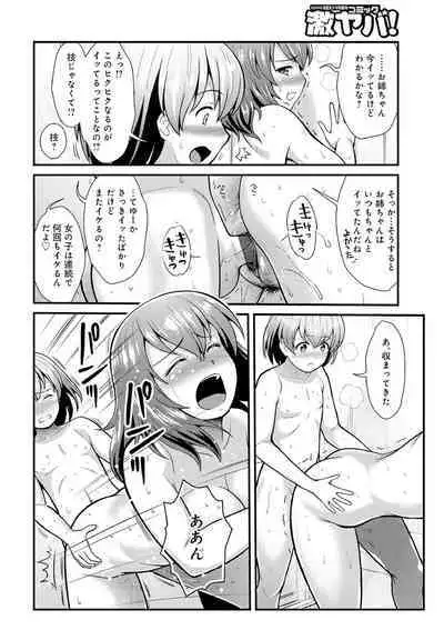 Hataraku!! Oneechan 1-9