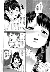 [Usi] Otto ni Naisho de Ajimi Shite Ch. 1-9