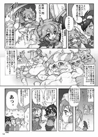 [Yayoi Fantasy Zone] Anju and Party VS The Homosexual Army [Digital]