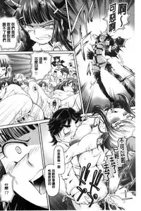 [Sumino Yuuji] Boku ga Nakadashi o Suru Sekaikei na Riyuu | 我在膣內射精能拯救整個世界的理由 [Chinese]