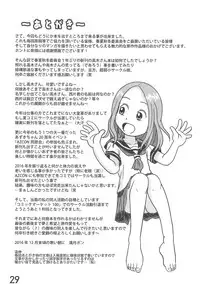 (C91) [Syunkasyuutou Iinkai (Various)] Doushitatte Iundai!? Takagi-san... (Karakai Jouzu no Takagi-san)