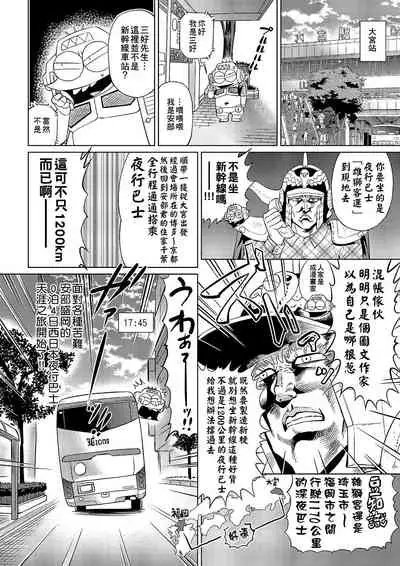 [Abe Morioka] Abe Morioka no ...(Kari) | 安部盛岡的…(情色漫畫家生活日誌) [Chinese] [Digital]