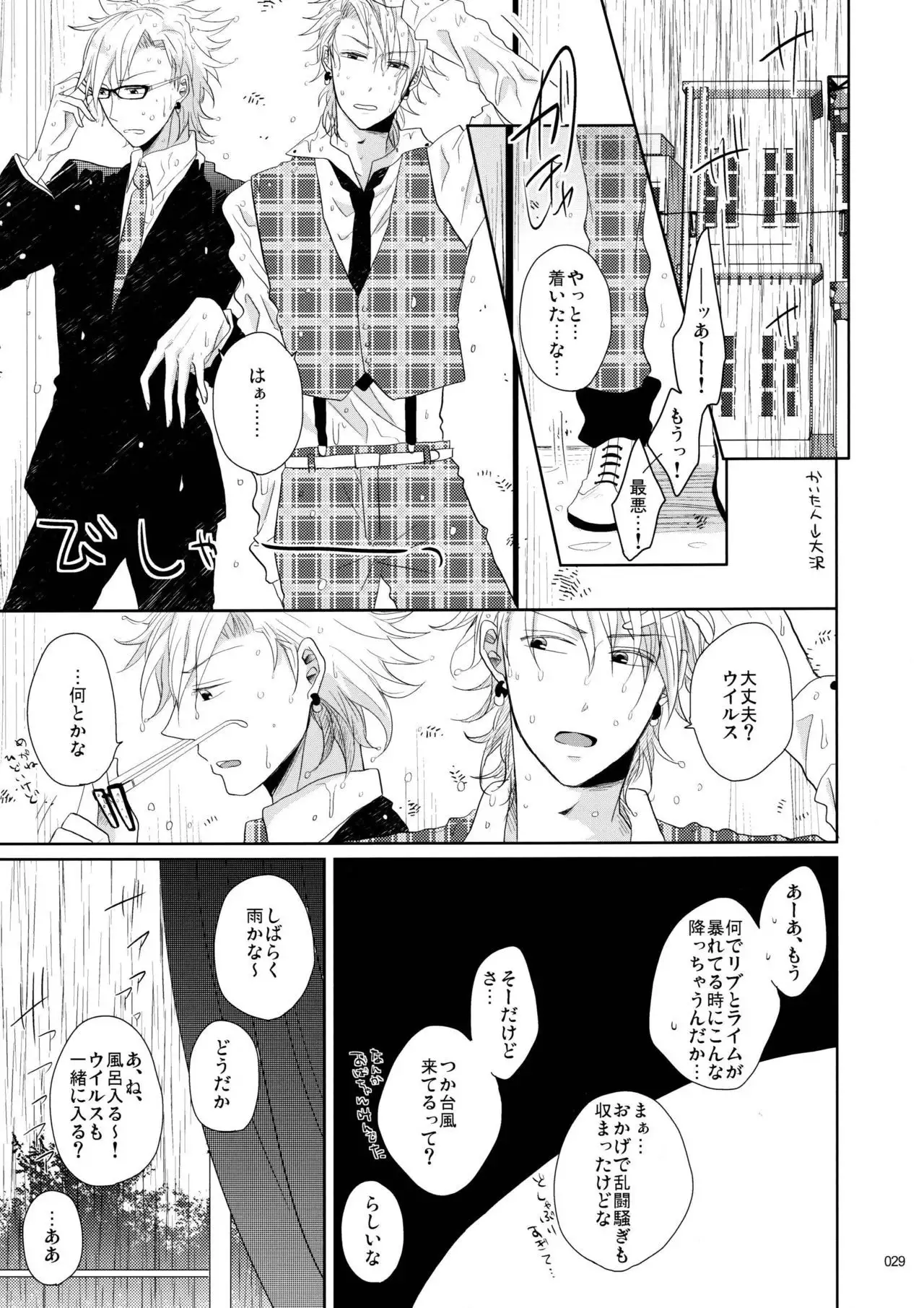 Virus x Trip x Virus Anthology "MAD!MAD!MAD!"