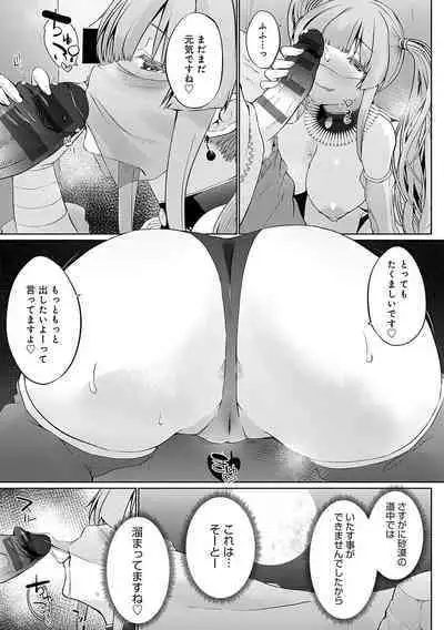 Uchi no Yuusha-sama wa Mukuchi